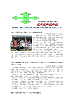 知の知の知の知 - 社会福祉法人大阪手をつなぐ育成会