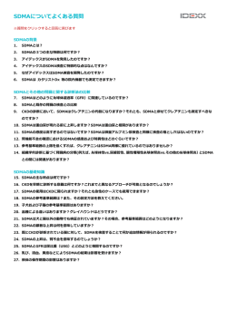 よくあるご質問 印刷用（PDF）