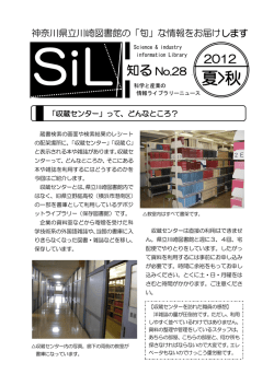 28号（PDFファイル：482KB）