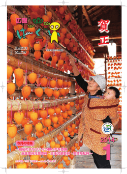 1 - 羽咋市