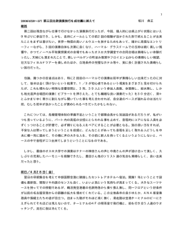 1 2006/4/28&sim;5/7 第三回北欧演奏旅行を成功裏に終えて 坂川 典正