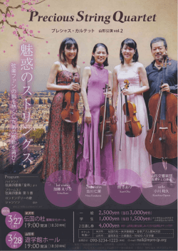 Tcci&theta;.sStringQHartet