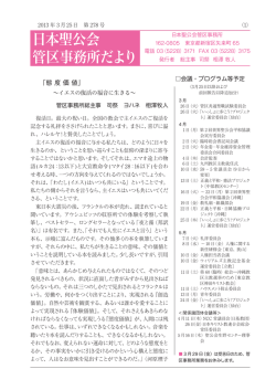 No.278号【2013年3月】