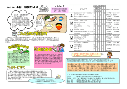 4月 - 三条市