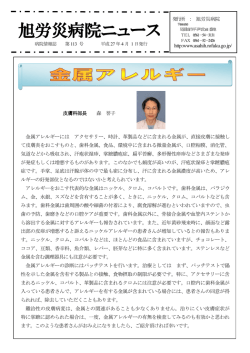 113号 - 旭労災病院