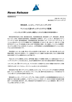 ニュースPDFはこちら - アドバンスト・メディア