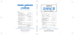 第39巻 第1号 - 愛知学院大学教養部