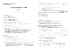 『ほしい』構文におけるガ格標示とフォーカス解釈