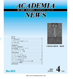 4月号(No.223) 2.2MB