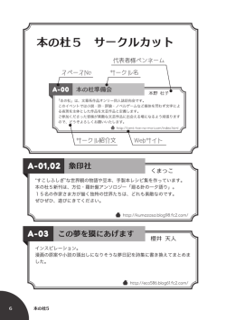 PDF版サークルカット
