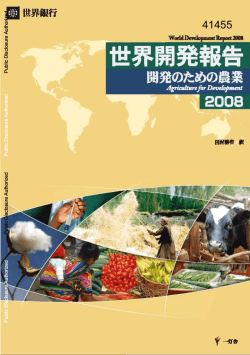 2008 - World Bank