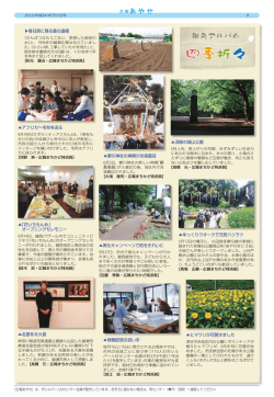 8面 [PDFファイル： 301.8KB]
