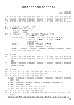 タイへの不正商品対策ミッションの派遣