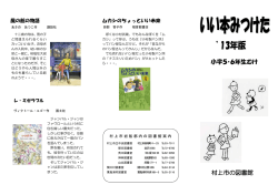 5・6年生向け