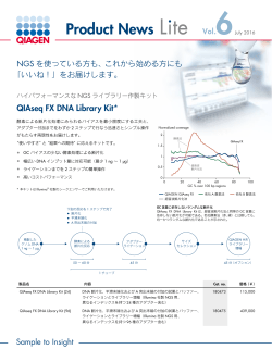 情報誌： Product News Lite