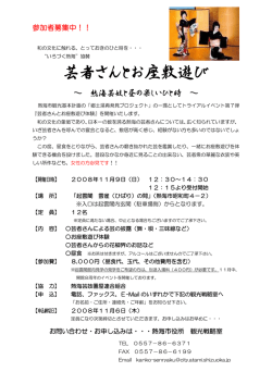 芸者さんとお座敷遊び