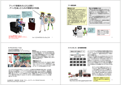 - 高校「情報科」の教材・指導案作ってみました。