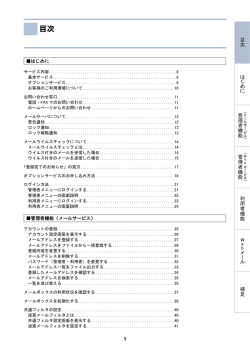 目次 - アルファメール 会員サイト