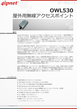 データシート(PDF形式:1.8MB)