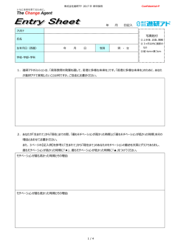 1．進研アドのミッションは、「高等教育の発展を通して、若者に多様な