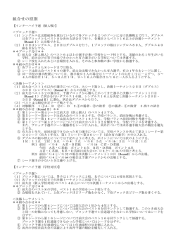 組み合わせの原則