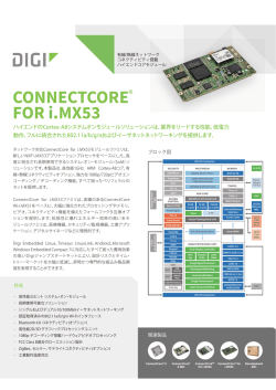 製品カタログ（日本語）
