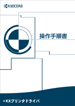 1 - 京セラドキュメントソリューションズ