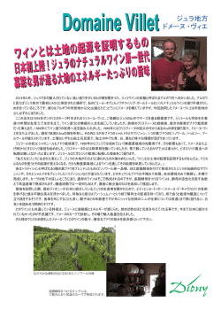 Domaine Villet Domaine Villet ジュラ地方