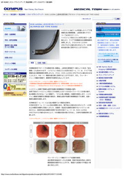 GIF-H260Z | スコープラインアップ | 製品情報