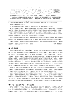 9 - 聖契神学校