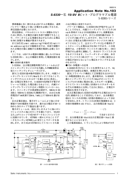 9V 8ビット･プログラマブル電源 - Seiko Instruments
