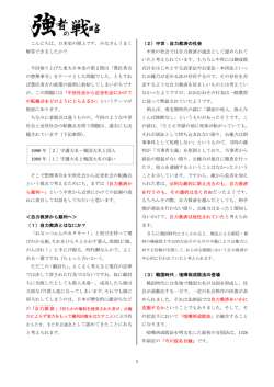 第3回の解答・解説