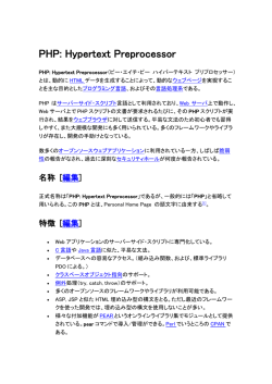 PHP