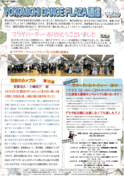 Vol.39 (2014年5月)