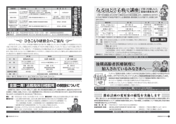 なるほど！子育て講座 なるほど！子育て講座