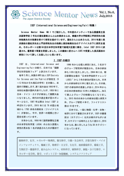 No.6 - 日本科学協会