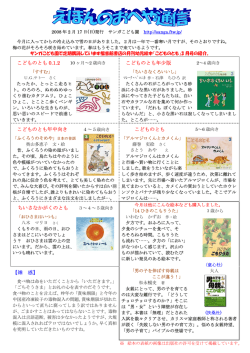 2008年3月号 - サンガこども園