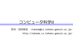 講義資料(表示用)