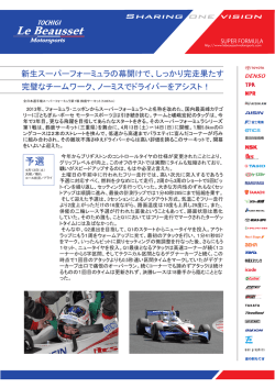 TOCHIGI Le Beausset Motorsports 第1戦レポート