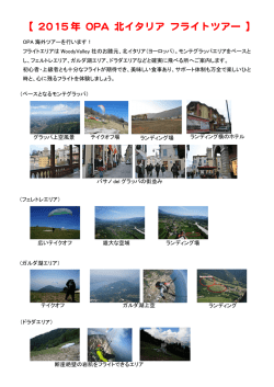 詳細PDF - スポーツオーパカイト