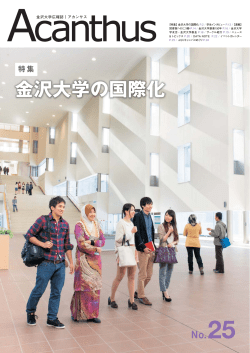 Acanthus No.25 2013年3月