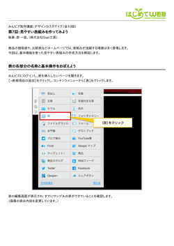このコラムをPDF形式でダウンロードする