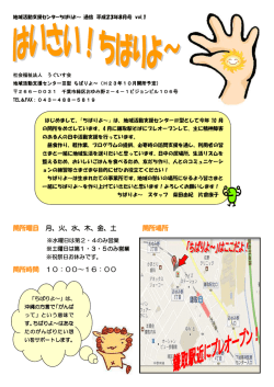 開所曜日 月、火、水、木、金、土 開所場所 開所時間 10：00～16：00