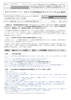 アリピプラゾール・ピモジドに併用禁忌のセルトラリンが