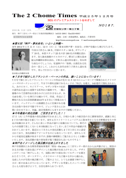 12月号 - 三宮センター街2丁目