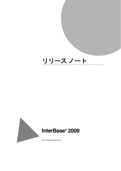 InterBase 2009