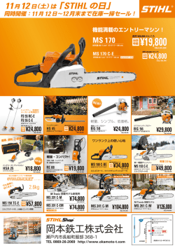 MS 201 CM - 岡本鉄工株式会社