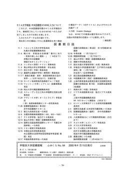 アフリカ博物館リヨン