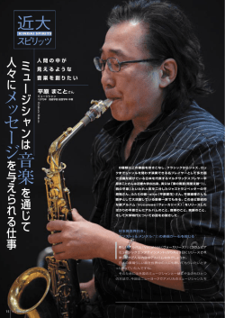 音 楽 メ ッ セ ー ジ