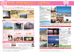 雫石プリンスホテル - 西武健康保険組合